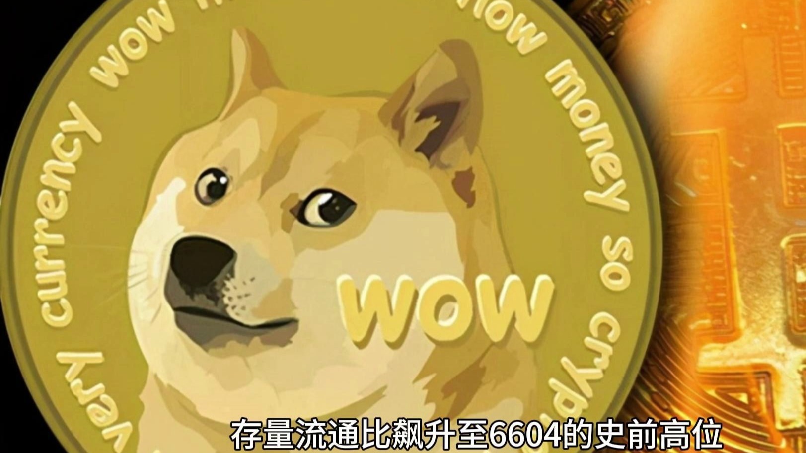 狗狗币创下年内新高，上扬幅高达8.82%，还能追吗？